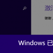 word2016怎么下载字体